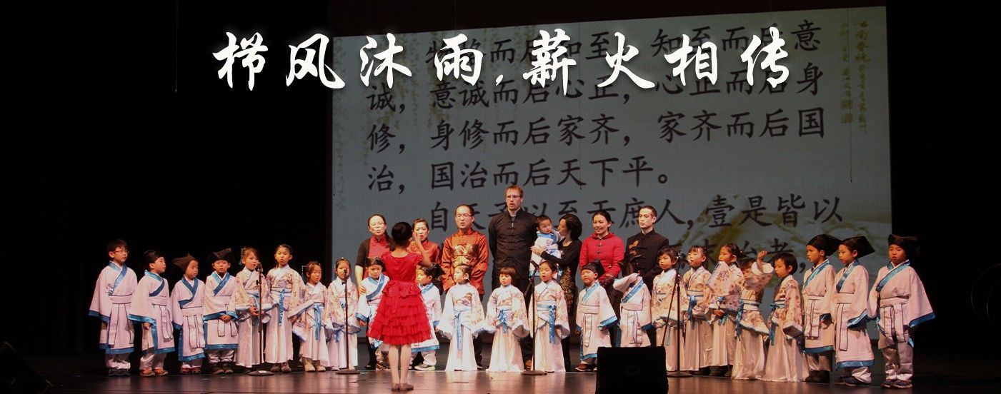 Perseverance through storms: Ancient Chinese resilience wisdom guiding Tongle Chinese School journey since 2016.