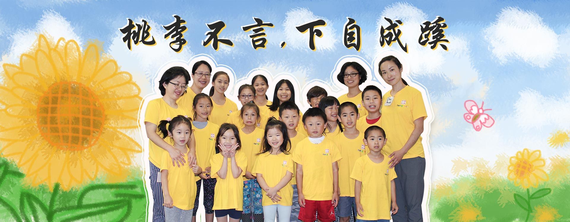 Tonglec Chinese School faculty and students